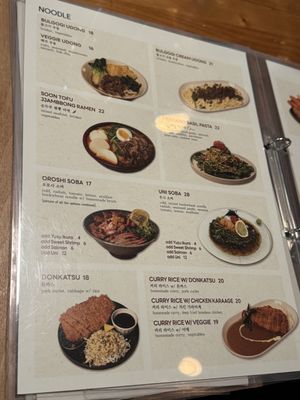 Menu photo 4 MORU Fort Lee, NJ