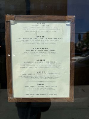 Menu photo 7 Woodam  Flushing, NY