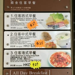 YHA美荷樓青年旅舍 - Breakfast menu.