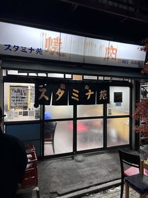 Sutaminaen by null
