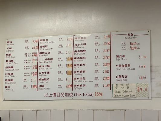 Menu photo 1 Kum Hong BBQ Restaurant Richmond Hill, ON Menu photo 1 Kum Hong BBQ Restaurant Richmond Hill, ON