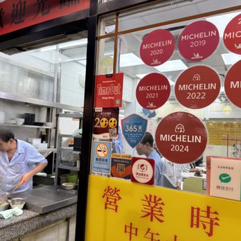 麥文記麵家 - Lots of Michelin Bib Gourmand awards. - Cantonese Near Me - Hong Kong, HK 麥文記麵家 - Lots of Michelin Bib Gourmand awards. - Cantonese Near Me - Hong Kong, HK