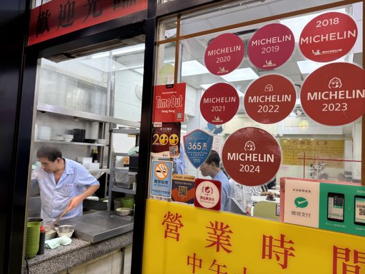 Mak Man Kee Noodle Shop by null