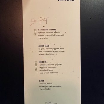 Andros Taverna - Set menu for Valentine's Day weekend - Greek Near Me - Chicago, Illinois Andros Taverna - Set menu for Valentine's Day weekend - Greek Near Me - Chicago, Illinois