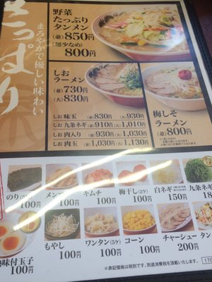 Ramen Kairikiya Gotanda 40 Photos Ramen 西五反田1 8 1 五反田駅 品川区 東京都 Japan Restaurant Reviews Phone Number
