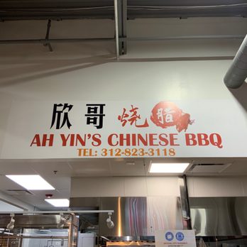 Ah Yin Chinese BBQ - Chinese Near Me - Aurora, Illinois Ah Yin Chinese BBQ - Chinese Near Me - Aurora, Illinois