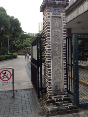 Kowloon Walled City Park by null
