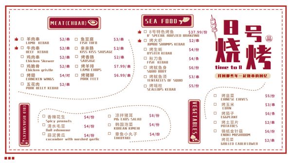 Menu photo 1 Time to 8 San Antonio, TX