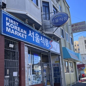 First Korean Market - Outside - International Grocery Near Me - San Francisco, California