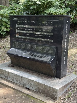 Inokashira Park by null