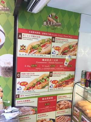 Menu photo 3 馬丁王越式法包 Hong Kong, HK