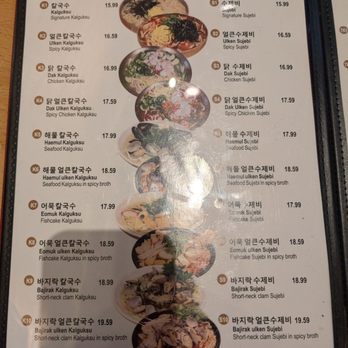 Daesung Korean Noodle - Menu 1 - Korean Near Me - Flushing, New York Daesung Korean Noodle - Menu 1 - Korean Near Me - Flushing, New York