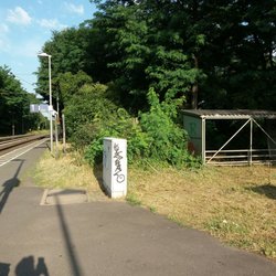 Maintal-Ost Bahnhof