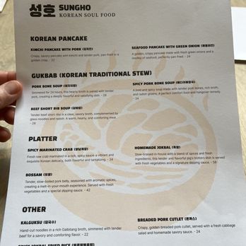 Sungho - Menu - March 2025 - Korean Near Me - San Francisco, California Sungho - Menu - March 2025 - Korean Near Me - San Francisco, California