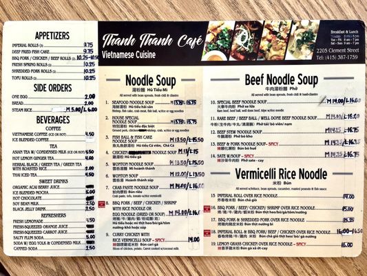 Menu photo 7 Thanh Thanh Cafe San Francisco, CA Menu photo 7 Thanh Thanh Cafe San Francisco, CA