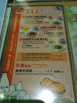 Menu photo 2 翠華Concept Hong Kong, HK