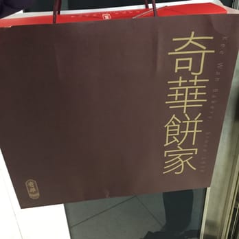 奇華餅家 - Bakeries Near Me - Hong Kong, HK