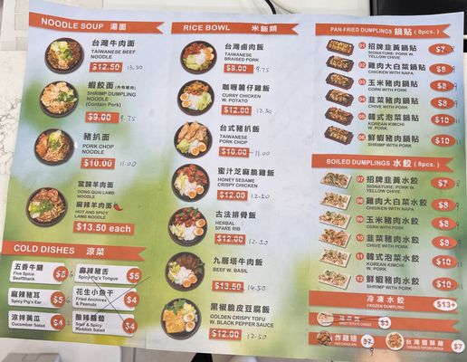 Menu photo 4 Sanmiwago New York, NY