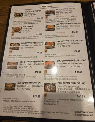 Menu photo 2 Jung Soo Ne Vaughan, ON
