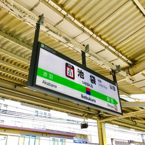 Jr 池袋駅 57 Photos 18 Reviews Train Stations 南池袋1丁目 豊島区 東京都 Japan Phone Number
