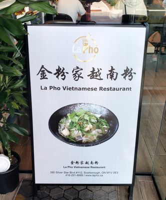 Menu photo 4 La Pho Vietnamese Restaurant Toronto, ON Menu photo 4 La Pho Vietnamese Restaurant Toronto, ON