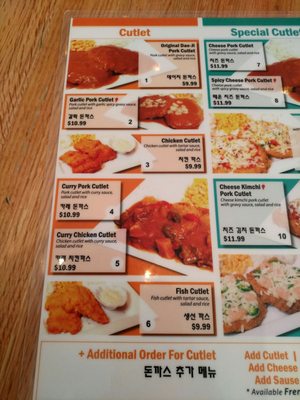 Menu photo 6 Dae-Ji Cutlet House Coquitlam, BC