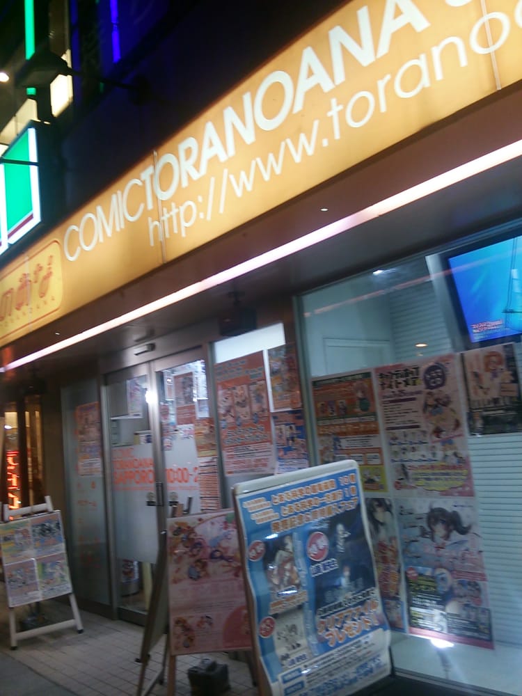 comic toranoana