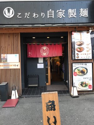 MENSHO TOKYO by null