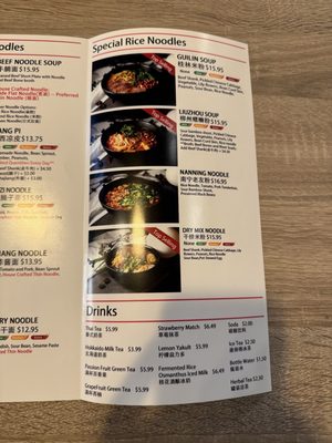 Qin West Noodle by null