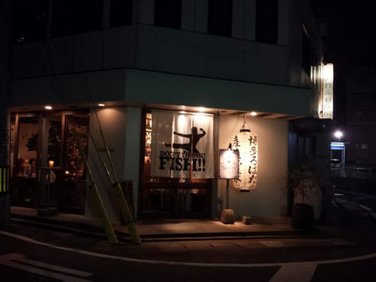 Hakata Robata Fishman by null