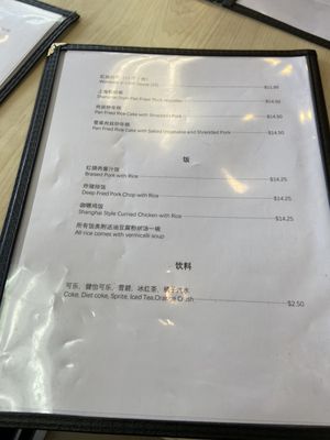 Menu photo 6 Wang's Shanghai Cuisine Vancouver, BC Menu photo 6 Wang's Shanghai Cuisine Vancouver, BC