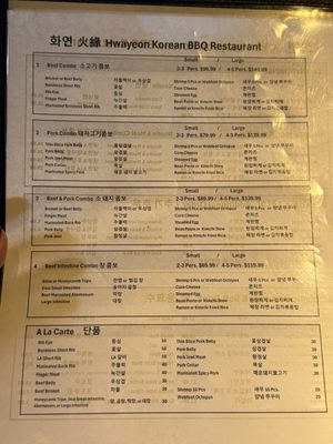 Menu photo 2 Hwayeon Korean BBQ Restaurant Los Angeles, CA Menu photo 2 Hwayeon Korean BBQ Restaurant Los Angeles, CA