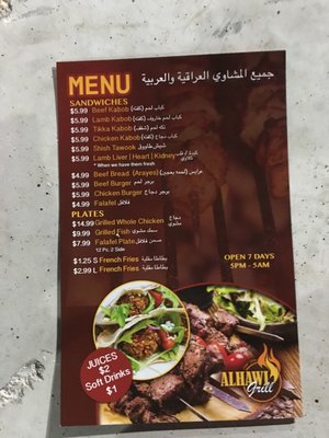 Menu photo 2 Al Hawi Grill Houston, TX