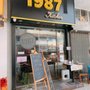Photo of 1987 Kitchen