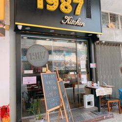 1987 Kitchen