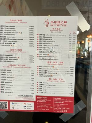 Menu photo 7 Sunny Dumpling House San Diego, CA Menu photo 7 Sunny Dumpling House San Diego, CA