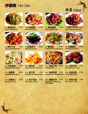 Menu photo 7 Meng Gao Yang BBQ Edison, NJ