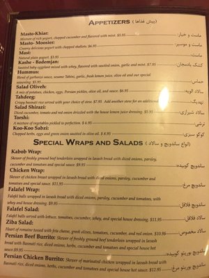 Menu photo 5 Ziba Persian Restaurant Sanjose, CA Menu photo 5 Ziba Persian Restaurant Sanjose, CA