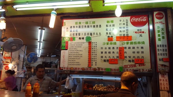 Menu photo 2 華記小食 Hong Kong, HK Menu photo 2 華記小食 Hong Kong, HK