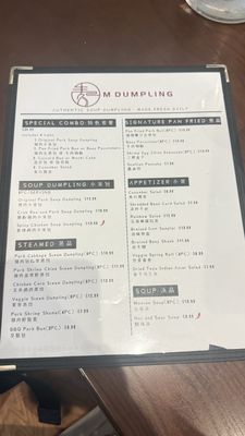 Menu photo 1 M Dumpling Fremont, CA Menu photo 1 M Dumpling Fremont, CA