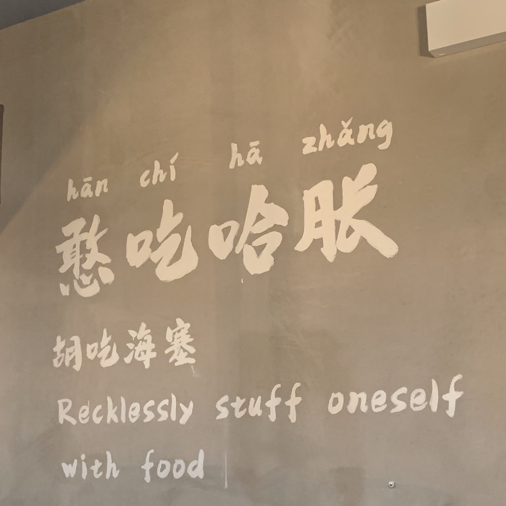 Da Mao Jia - Tapas/Small Plates Near Me - Chicago, Illinois Da Mao Jia - Tapas/Small Plates Near Me - Chicago, Illinois