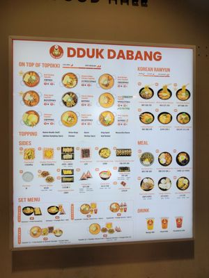 Menu photo 2 Dduk Dabang Fairfax, VA Menu photo 2 Dduk Dabang Fairfax, VA