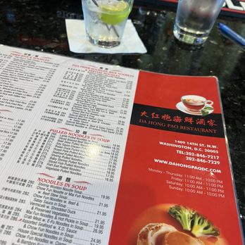Da Hong Pao - Cantonese Near Me - Washington, DC, District of Columbia