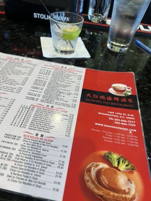 Menu photo 2 Da Hong Pao Washington, DC, DC