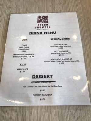 Menu photo 8 Akedo Showten Langley, BC Menu photo 8 Akedo Showten Langley, BC