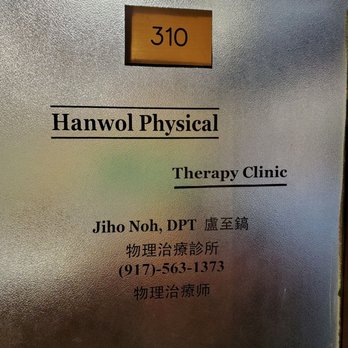 Hanwol Physical Therapy Clinic - Front Door of office - Physical Therapy Near Me - Flushing, New York Hanwol Physical Therapy Clinic - Front Door of office - Physical Therapy Near Me - Flushing, New York