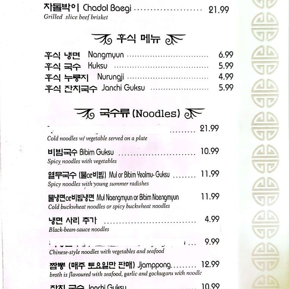 Keum Soo Kang San - Korean Near Me - LaGrange, Georgia