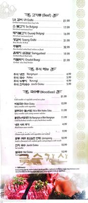 Menu photo 1 Keum Soo Kang San LaGrange, GA