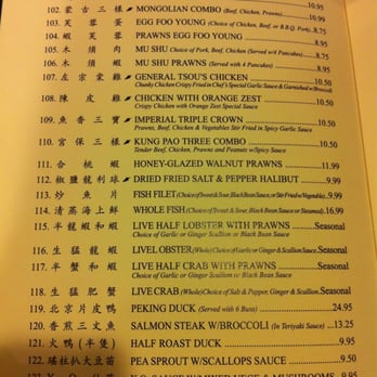 Imperial Delight - House Special Menu - Chinese Near Me - San Ramon, California Imperial Delight - House Special Menu - Chinese Near Me - San Ramon, California