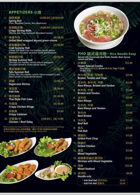 Menu photo 5 Pho Thai Rego Park, NY